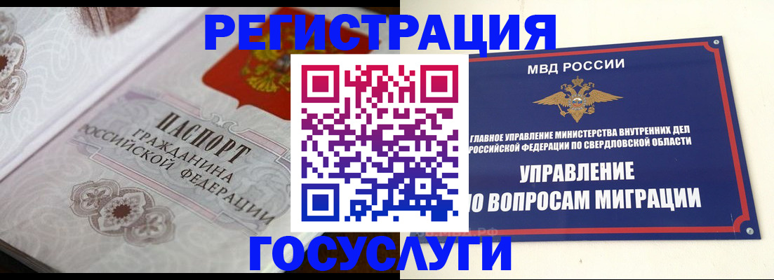 регистрация для дет. сада в Опочке