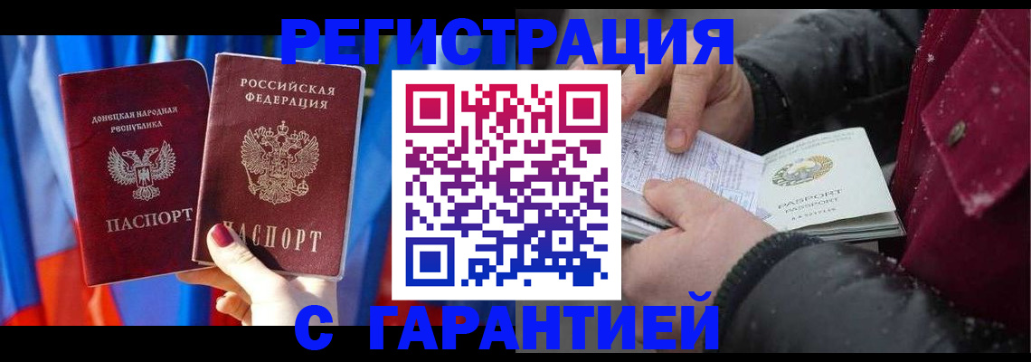 временная прописка в Опочке