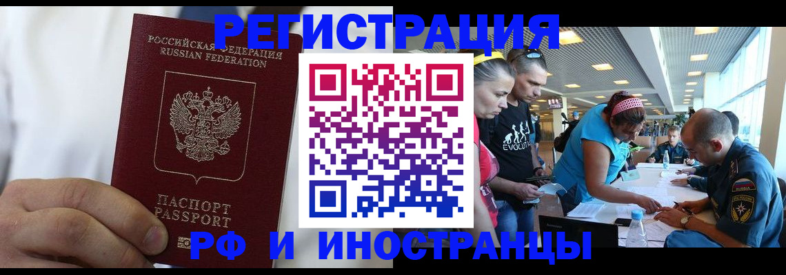 купить прописку в Опочке