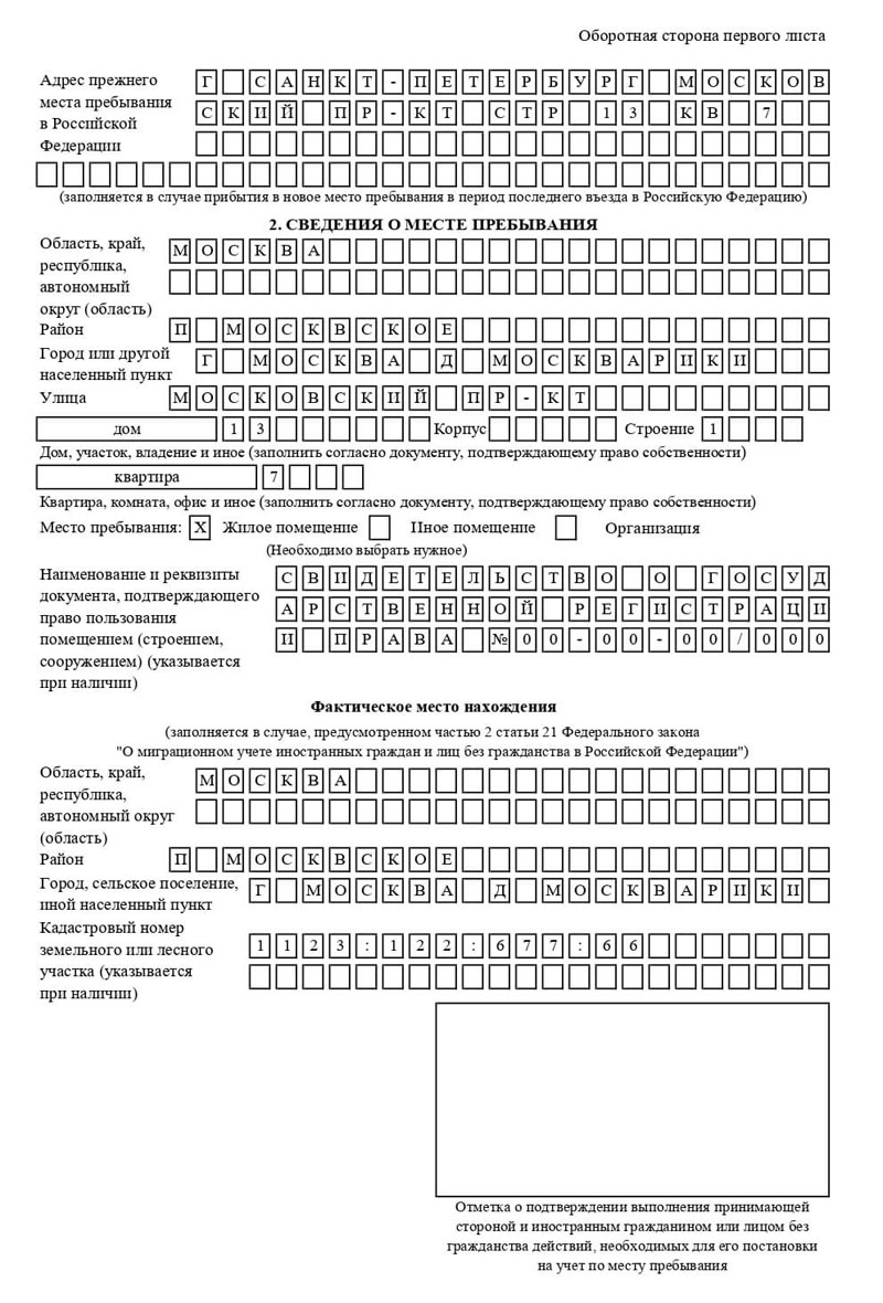 временная регистрация в Опочке временная регистрация в Опочке